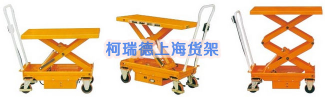 电动升降平台车