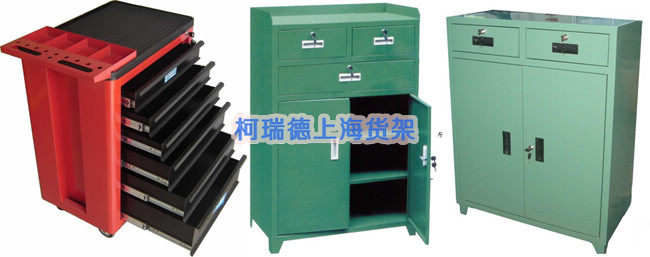 工具柜实物图