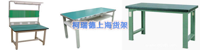 工作桌实物图