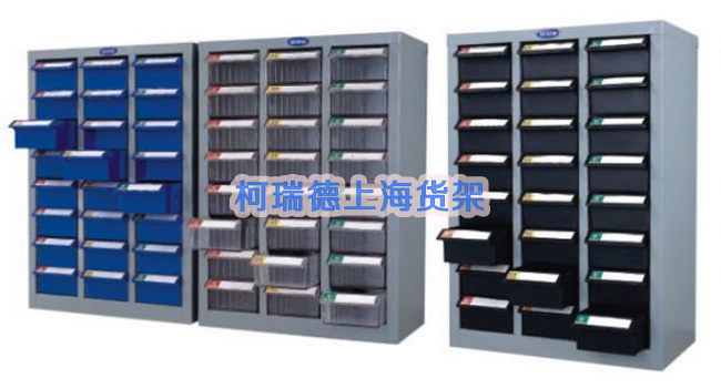 零件整理柜放大图