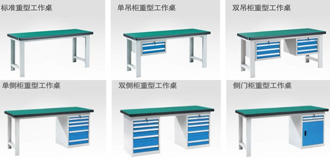 重型工作桌实物图