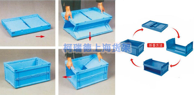 可折叠周转箱使用方法